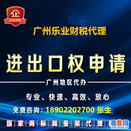 廣州白云及周邊地區(qū)進(jìn)出口權(quán)、出口退稅與一般納稅人代辦服務(wù)詳解