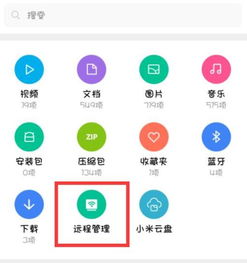 手機(jī)端口設(shè)置指南 實(shí)現(xiàn)電腦無線訪問手機(jī)文件與軟件服務(wù)